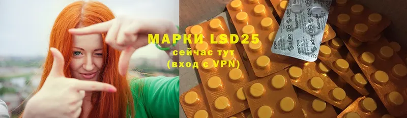 LSD-25 экстази кислота  купить закладку  Карабаново 