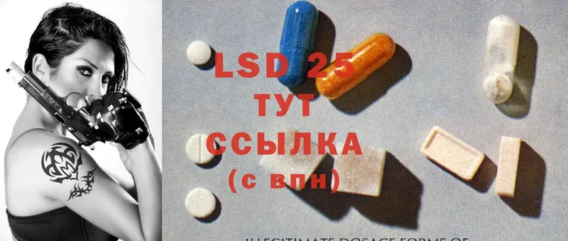 LSD-25 экстази кислота Карабаново